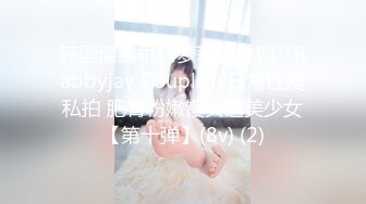 [2DF2] 极品高颜值甜美妹子，坐身上摸屁股舌吻互舔插嘴上位骑乘猛操 [MP4/110MB][BT种子]