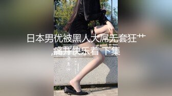 这大奶子大屁屁超爱 貌似不喜欢被舔逼和菊花 最后上位趴着霍霍几下就缴Q 差点内射