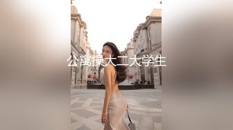 泉州大奶少妇舔1