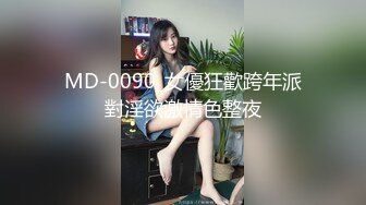 【新速片遞】 伪娘 可恶又被撅了 说好的只是cos聚会怎么就成这样了可是可是好舒服呀 没见过吗 有什么大惊小怪的 [174MB/MP4/04:00]