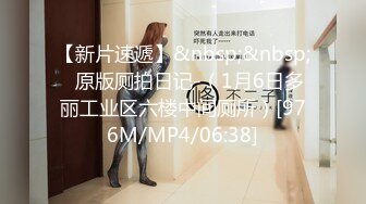 美女如云商场女厕逼脸同框正面偸拍超多年轻小姐姐小少妇方便，牛仔短裤美少女的干净白虎逼简直太顶了《魔手☛外购☀️极品CP》美女如云商场女厕逼脸同框正面偸拍超多年轻小姐姐小少妇方便，牛仔短裤美少女的干净白虎逼简直太顶了 (8)