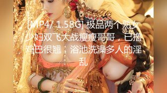 【新片速遞】 高挑网袜美少妇，啪啪做爱 皮鞭调教，后入一顿操逼 操累了道具自慰白浆好多[1269M/MP4/01:52:34]