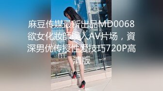 四眼小师妹、人小但够骚，自慰不够爽，叫来两个同学一起3P快乐~~ 