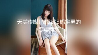 网袜妹妹叫声悦耳