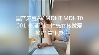 MD-0168_姊妹同心齊力吸精強欲老公雙穴輪插官网苏清歌