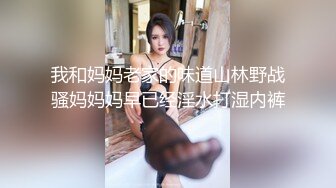 无套女上潮喷，口爆内射