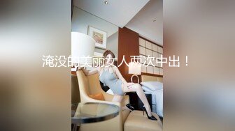 [MP4]STP30502 近期下海漂亮妹妹！外表文静肉肉！脱光光自慰诱惑，跳蛋震动骚穴，双指插入猛扣，近距离特写 VIP0600