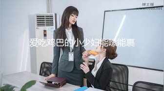 [MP4/ 473M] 最新封神极品乱伦海角惊现痴女大神与公公乱伦-和公公野战露出操逼 爆裂黑丝