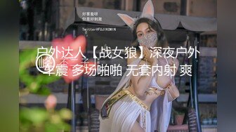 精选十位高颜反差妹纸生活淫乱私拍甄选『二十』各式御姐萝莉 逼穴完美展示 完美露脸11