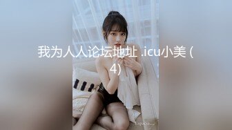 [MP4/ 228M] 刚怀孕的小美女到姐姐家睡觉时被姐夫趁机啪啪了