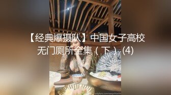 推荐完整版‖极品鲜肉激情交配,大鸡巴又粗又硬,射的超多