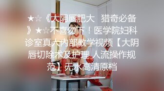 【硬核❤️淫啪大神】 极品舞院校花惨遭三人行轮奸❤️情趣JK白皙爆乳蜜穴 爆操淫语调教小母狗双双内射