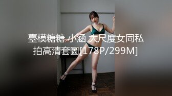 [MP4]极品豪乳泰国姐妹花 长腿黑丝 大屌发威连操姐妹花女神高潮浪叫