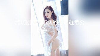 【新速片遞】邪恶的房东暗藏摄像头偷窥漂亮的美女租客洗澡❤️身材不错茂密的黑森林[834M/MP4/18:55]