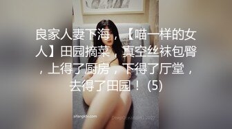 ☆稀缺资源☆★对话超淫荡 当年纯净无知的小妹已调教成纯正的母狗，03年小骚货反差婊【小果】露脸大玩性爱，天生敏感体粉嫩小逼一碰就尖叫 (14)