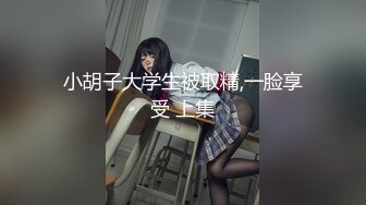 【重核强推淫荡母狗】高颜长腿骚货『美杜莎』全新剧情啪啪之黑丝美杜莎酒吧门前被捡尸凌辱 怒插内射操尿了