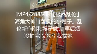 跪下去就立马变成臣服于主人的骚贱小母狗，最大限度的撅着屁股被后入就是主人赏赐的最好狗粮。