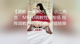 麻豆传媒 MDHT-0020《奇淫旅社》宣示主权的性爱游戏