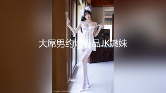 顶级豪乳女神！【尤物】阳台抖奶自慰,就怕别人看不到她，，故意拉开窗帘，只能说真是牛逼~ (1)