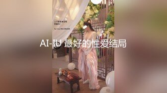 AI-IU 最好的性爱结局