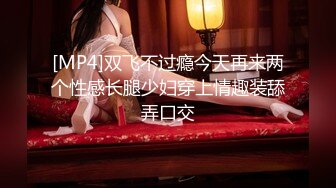 [MP4/ 1.12G]&nbsp;&nbsp;Hotel偷拍 稀缺未流出 绿叶投影 爱玩情趣浪漫的小情侣开房 女友穿上空姐制服性爱椅各种操