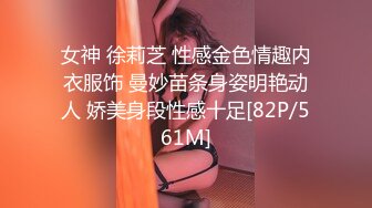 女神 徐莉芝 性感金色情趣内衣服饰 曼妙苗条身姿明艳动人 娇美身段性感十足[82P/561M]