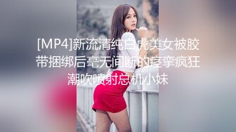 吊钟乳人妻调教 精油涂满美臀 乳夹捆绑虐乳 细吞慢咽极致舒爽口交服务 泰山压顶入穴啪啪冲刺丰臀