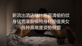 JVID 【小兔崽子】晨间生活，高颜值，平胸，初恋女友的感觉