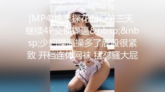 [MP4/ 827M]&nbsp;&nbsp;巨乳美少妇，经常出去玩要约到1000个男人 滴蜡卖力交 大屁股无套骑乘喜欢谈性经历