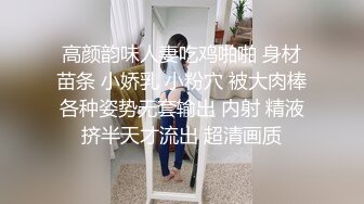 很性感很美丽的女孩，臣服于金钱之下，酥酥的大奶，躺在床上让她服务，真是爽死了！