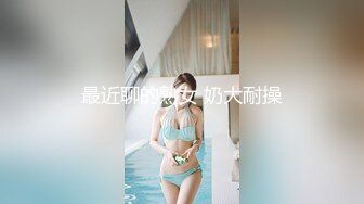 高顏值短發膚白 奶子小了點 不過很嫩 B看著沒有奶子那么好[372P/234M]