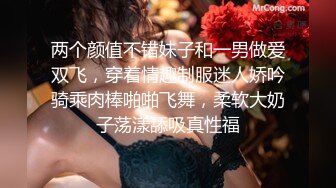 两个颜值不错妹子和一男做爱双飞，穿着情趣制服迷人娇吟骑乘肉棒啪啪飞舞，柔软大奶子荡漾舔吸真性福