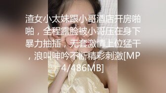 极品身材美女主播魔仙逼逼刮毛了挺粉嫩很是诱惑