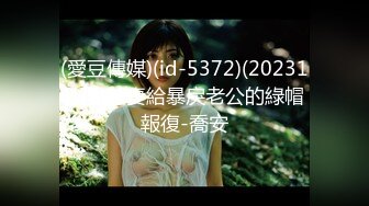 【极品性爱淫乱群交】加拿大华人圈『索菲娅』最新VIP订阅私拍②群交乱操二龙戏凤 三骚战肉棒 (4)