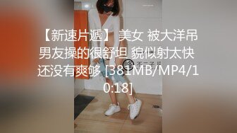 美女和陌生人约炮途中被迷晕，大长腿粉木耳，插入还不过瘾各种玩弄