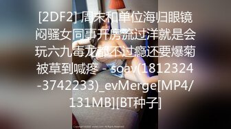 [MP4]STP32698 肚兜美人露臉激情大秀誘惑狼友，妩媚風情揉奶玩逼，淫水多多邊摸邊叫誘惑狼友，表情好騷，精彩不要錯過真騷 VIP0600