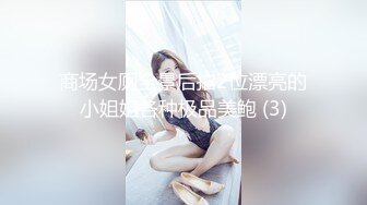 公子哥酒吧搭訕清純妹子灌醉她帶回摩鐵無套撿屍