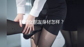 跨年夜后入小蜜桃臀少妇