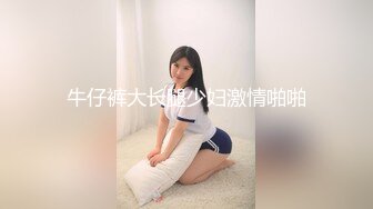 高潮盛宴 极品媚态蜜汁白虎嫩鲍美少女 Yua 国风丸子头情趣 三指玩穴湿嫩爆浆 狼牙AV棒太爽了高潮上头 (1)