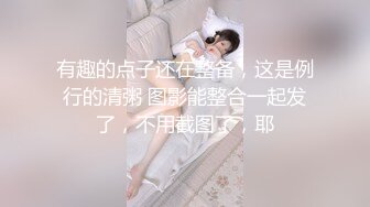 约草骚逼小姐姐