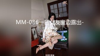 天美传媒TMTC010女神的另一面是欲女