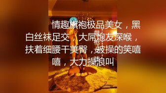 ❤️❤️情趣旗袍极品美女，黑白丝袜足交，大屌炮友深喉，扶着细腰干美臀，被操的笑嘻嘻，大力操浪叫