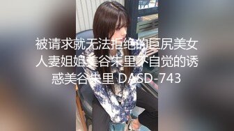 STP24119 兼职学生嫩妹&nbsp;&nbsp;让妹先足交一下&nbsp;&nbsp;吸吮口交活很棒&nbsp;&nbsp;按着双手正入爆操&nbsp;&nbsp;翘起屁股对着镜头 后入快速深插