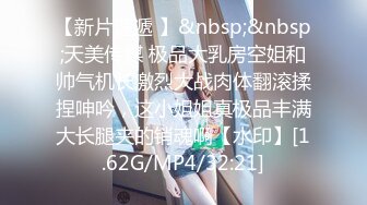 [2DF2] 大萌萌站街女探花城中村性地探访搭讪个戴帽站街女进小平房吃快餐 - [MP4/143MB][BT种子]