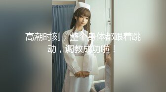 【极品性爱??精品泄密】2022最新反差婊《47》性爱私拍流出??11套良家美女性爱视图 美乳丰臀 高潮内射 完美露脸