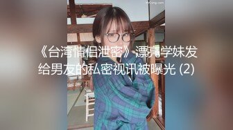 明星流出 18线小明星网红歌手【蒋汶珊】反差短发小骚货与金主酒店性爱啪啪啪，有几首原创歌曲，日常工作