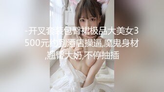 【新速片遞】&nbsp;&nbsp;强推！18岁的粉嫩美眉新人下海，好久没看到这么可口的妹子了，一下海就被操，连续被操几个小时 菊花也不放过【水印】[1.3G/MP4/03:15:36]