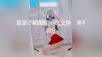 可盐可甜人形母狗，极品美乳翘臀网黄女神【优咪酱】VIP剧情私拍，母狗属性拉满，各种啪啪内射 (12)