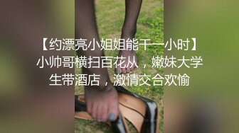 【约漂亮小姐姐能干一小时】小帅哥横扫百花从，嫩妹大学生带酒店，激情交合欢愉