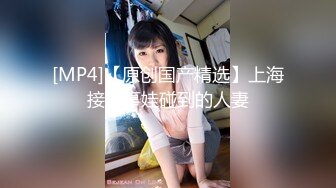 [MP4/ 2.26G] 母乳少妇深夜惨遭大哥蹂躏，全程露脸黑丝肚兜情趣诱惑，让大哥吃奶抠逼